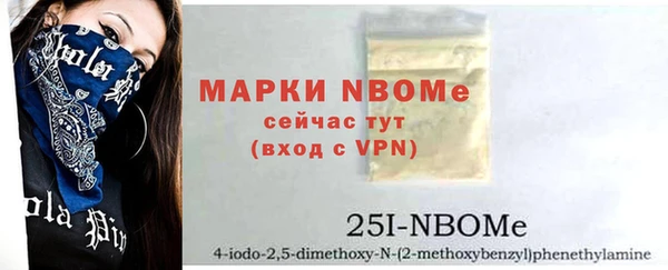 марки nbome Абдулино