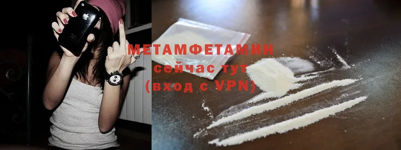 купить наркотики цена  Балахна  МЕТАМФЕТАМИН мет 